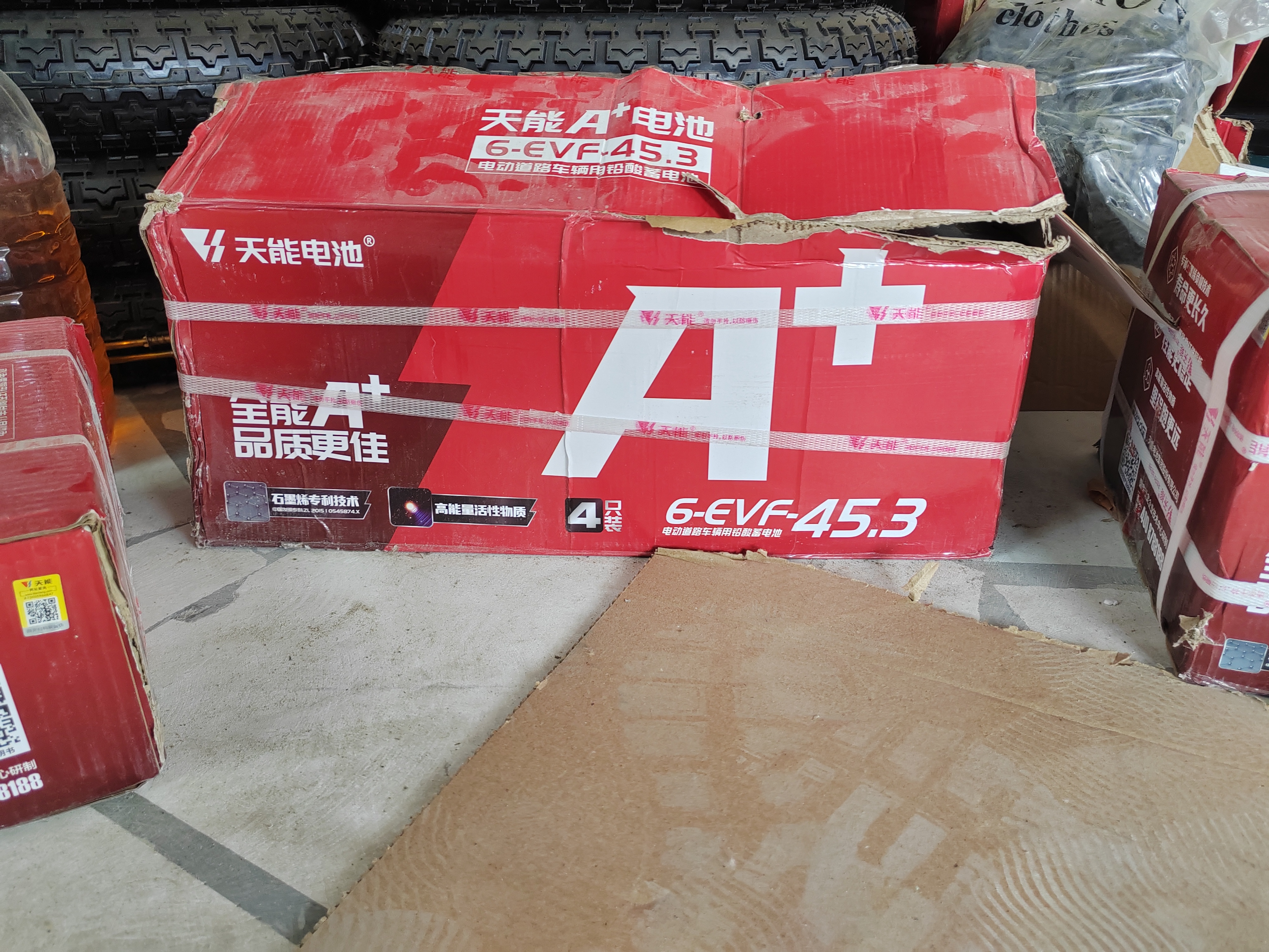 Аккумулятор 12V 45Ah